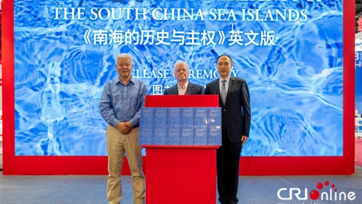 Güney Çin Denizi konulu kitabın İngilizce versiyonunun küresel lansmanı yapıldı