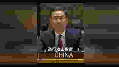 Çin: ABD, suçu başkalarına atmayı bırakmalı