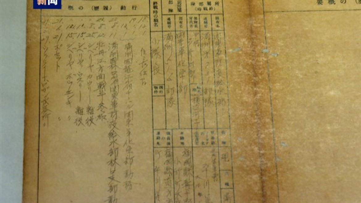 Japon ordusunun Çin işgali esnasındaki suçlarına yeni deliller eklendi
