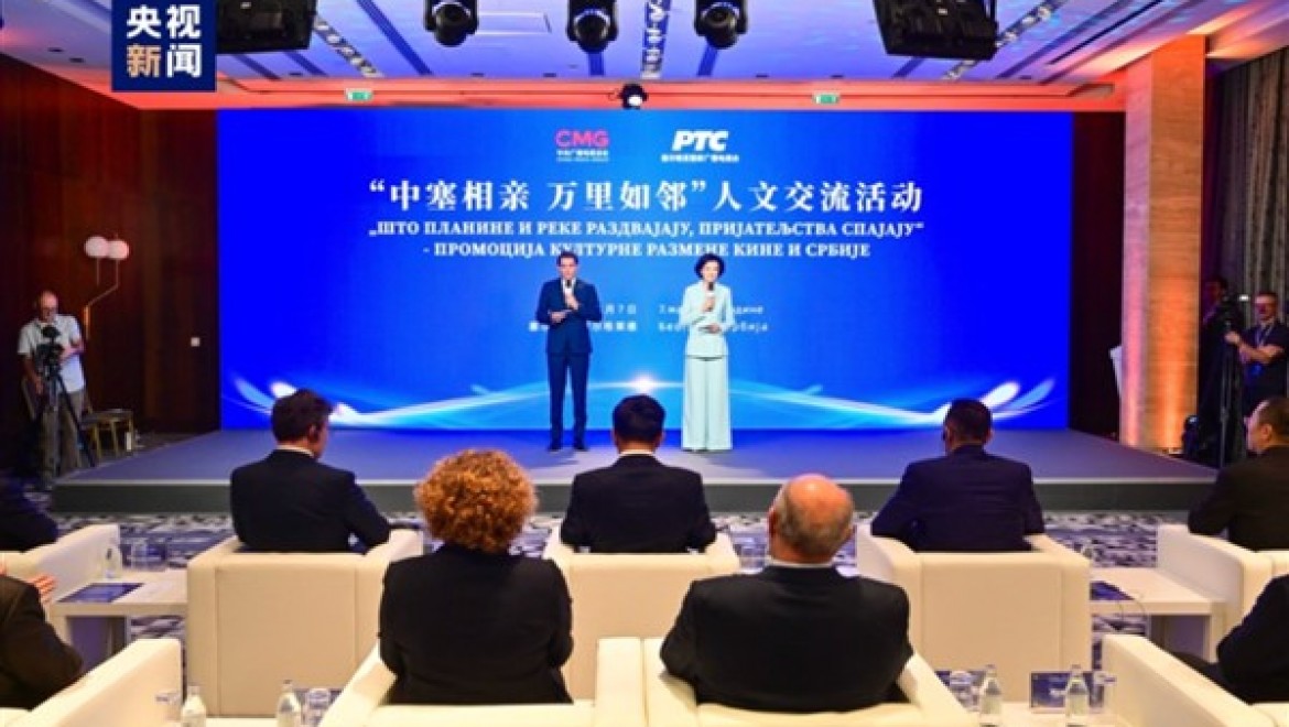 "Çin-Sırbistan Kardeşliği" kültürel etkinliği Belgrad'da düzenlendi