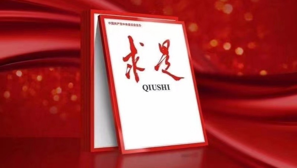Xi'nin özgüveni koruma konulu makalesi Qiushi'de yayımlanacak